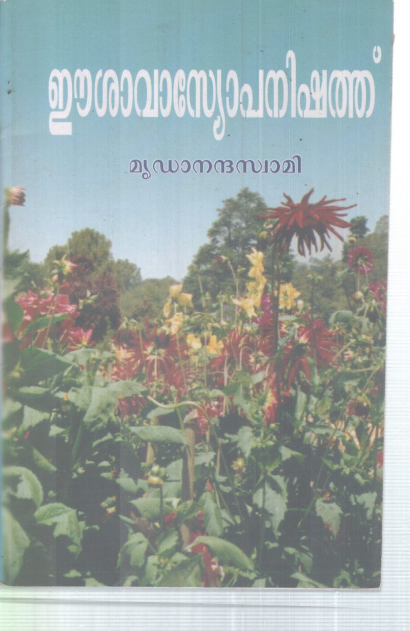 ESHAVASYOPANISHATH BY GROUP OF EDITORS