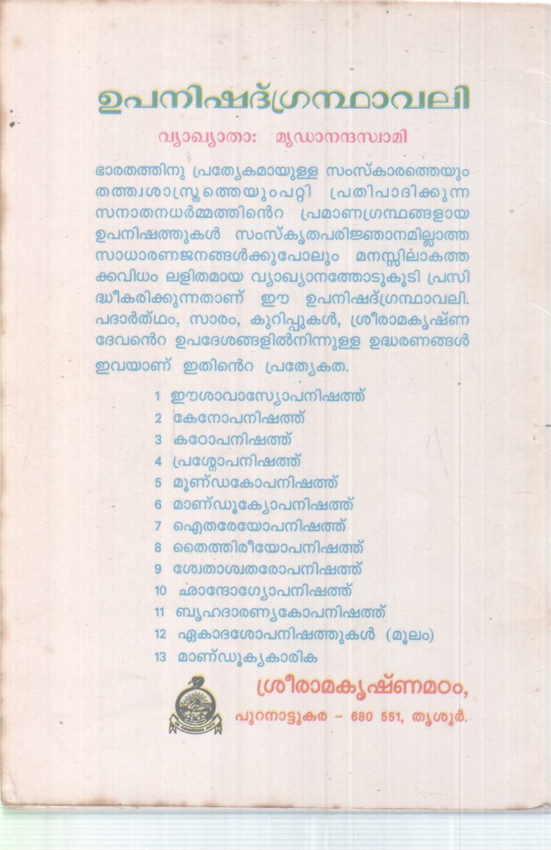 KENOPANISHATH BY GROUP OF EDITORS - Image 2