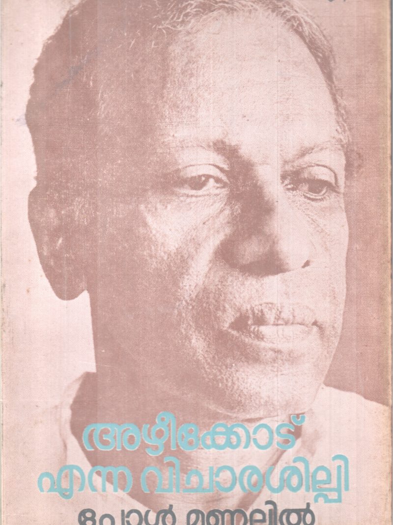 AZHEEKODE ENNA VICHARASHILPI BY PAUL MANALIL