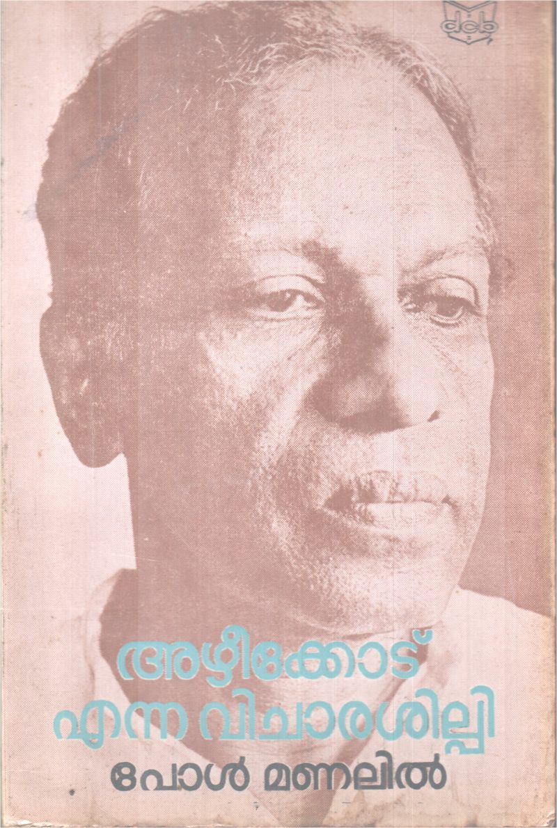 AZHEEKODE ENNA VICHARASHILPI BY PAUL MANALIL