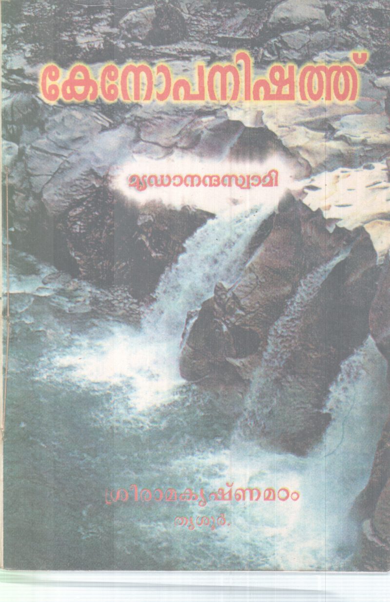KENOPANISHATH BY GROUP OF EDITORS