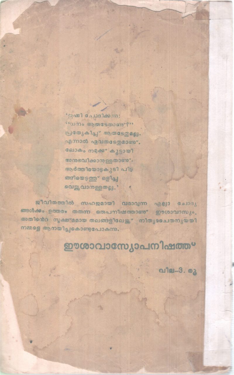 ESHAVASYOPANISHATH BY GROUP OF EDITORS - Image 2