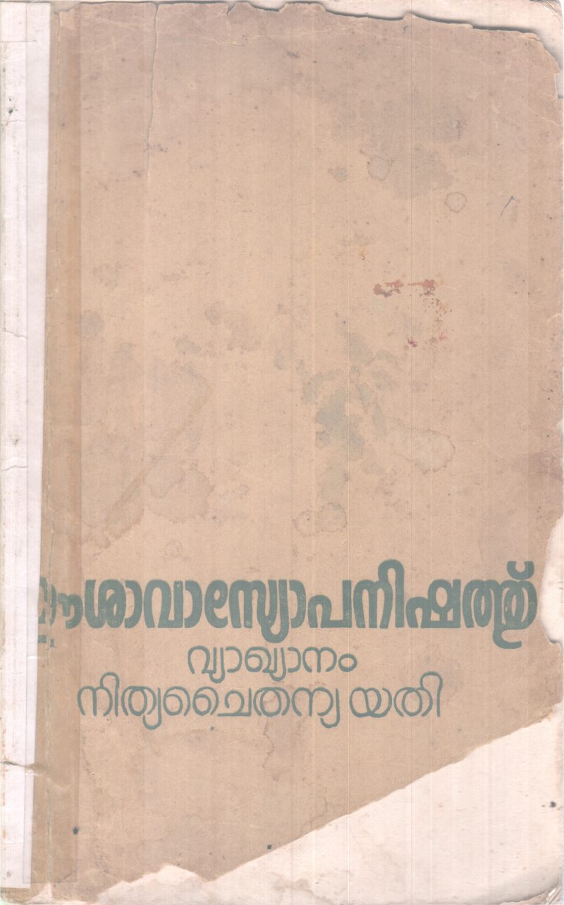 ESHAVASYOPANISHATH BY GROUP OF EDITORS