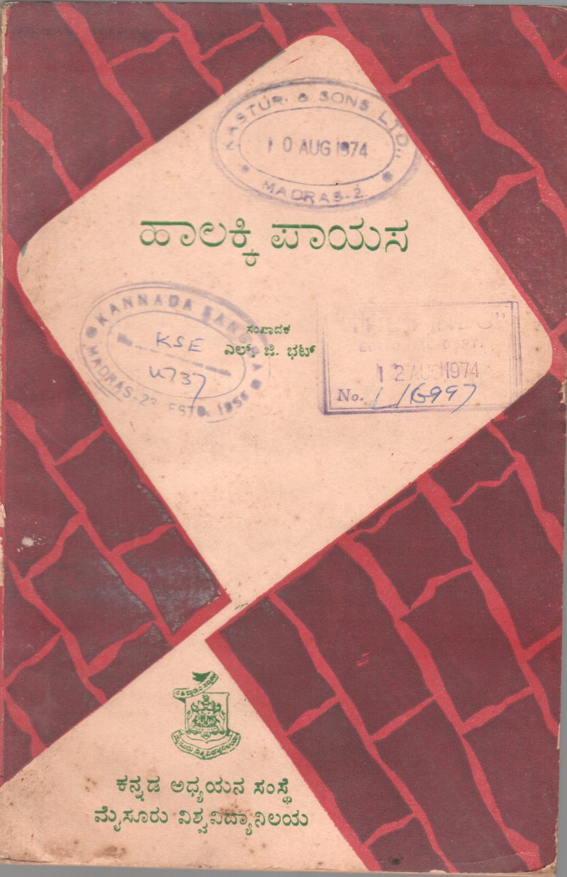 HALAKKI PAYASA BY SRI.L.G. BHAT