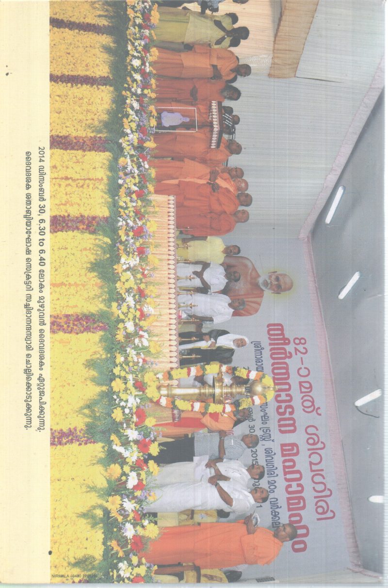 BHRAMMASRI SACHIDANANDHA SWAMIKALUDE JEEVITHAPADHAM BY GROUP OF EDITORS - Image 2