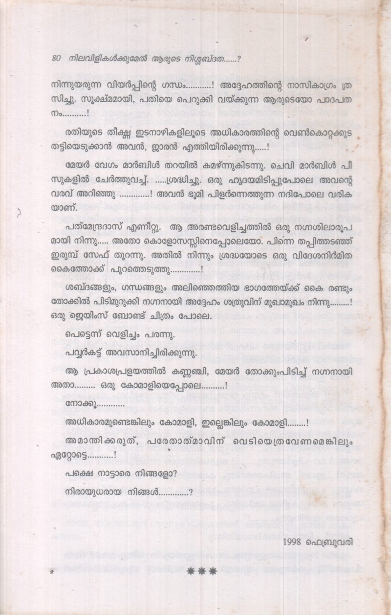 NILAVILIKKUMEL AARUTE NISHABDATHA BY GROUP OF EDITORS - Image 2