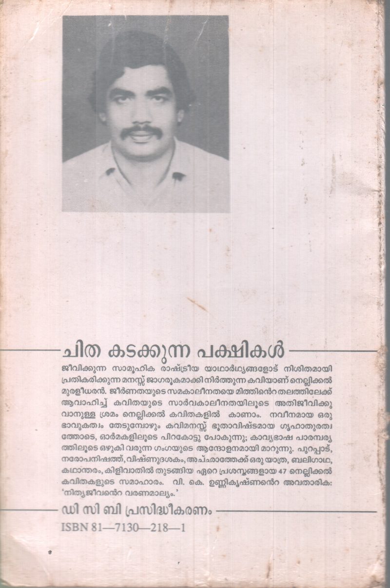 CHITHA KADAKKUNNA PAKSHIKAL BY NELLIKKAL MURALEEDHARAN - Image 2