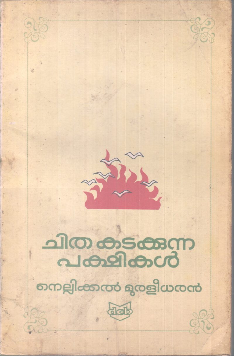 CHITHA KADAKKUNNA PAKSHIKAL BY NELLIKKAL MURALEEDHARAN