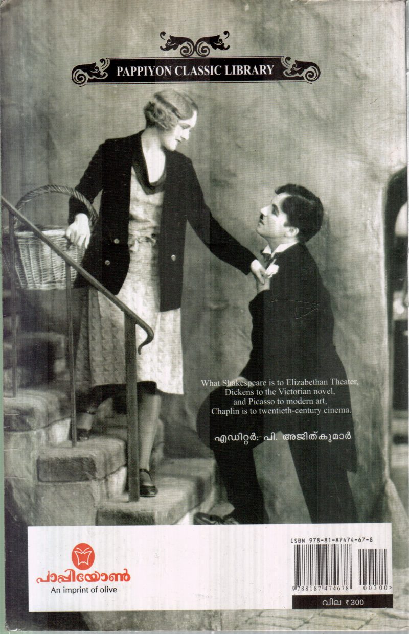 CHARLIE CHAPLIN BY AATHMAKATHA SAMBASHNAM PADANAM - Image 2