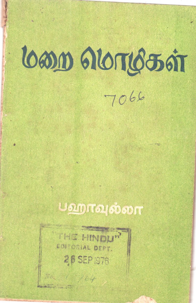 MALAI MOLI BY BAHAULLAH