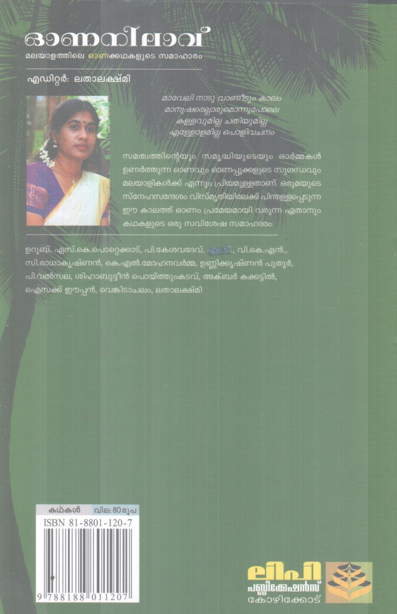 ONANILAAVU BY GROUP OF EDITORS - Image 2