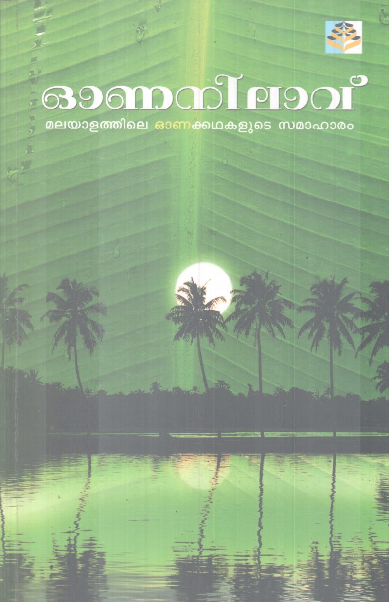 ONANILAAVU BY GROUP OF EDITORS