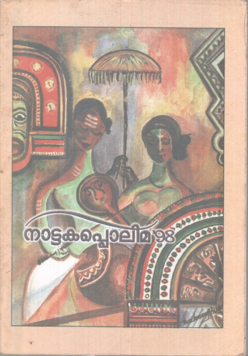 NATTAKAPOLIMA BY GROUP OF EDITORS