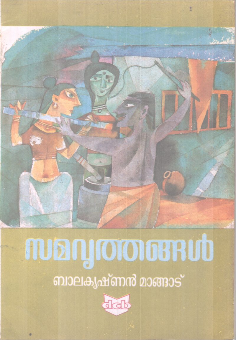 SAMAVRITHANGAL BY BALAKRISHNAN MANGADU