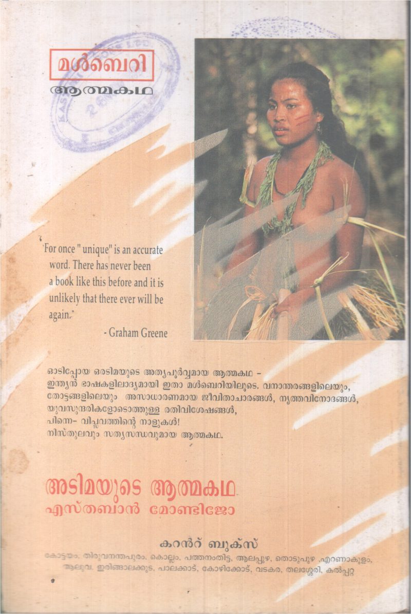 ADIMAYUTE AATHMAKADHA BY ESTHABAN MONDIJO - Image 2