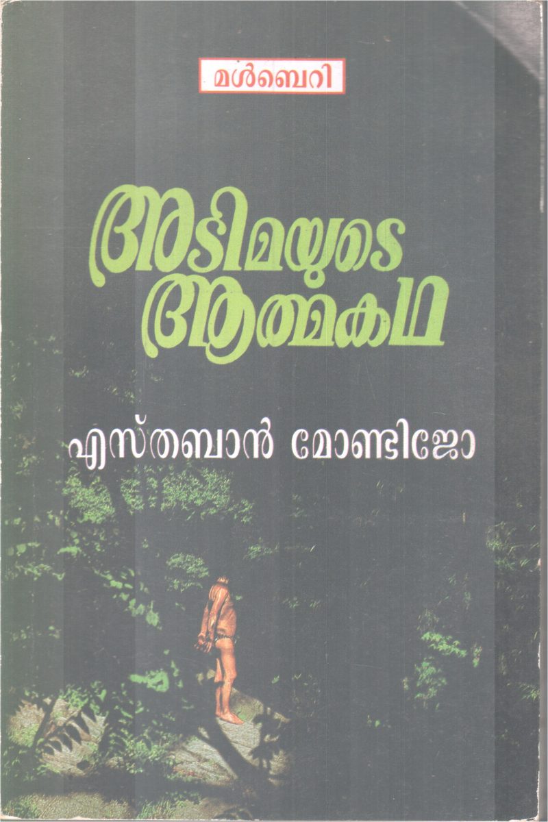 ADIMAYUTE AATHMAKADHA BY ESTHABAN MONDIJO
