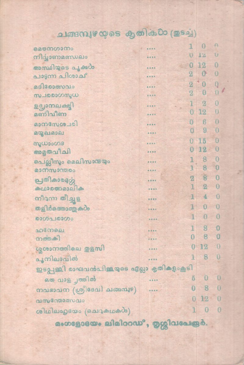 KALAAKELI BY CHANGAMBUZHA - Image 2