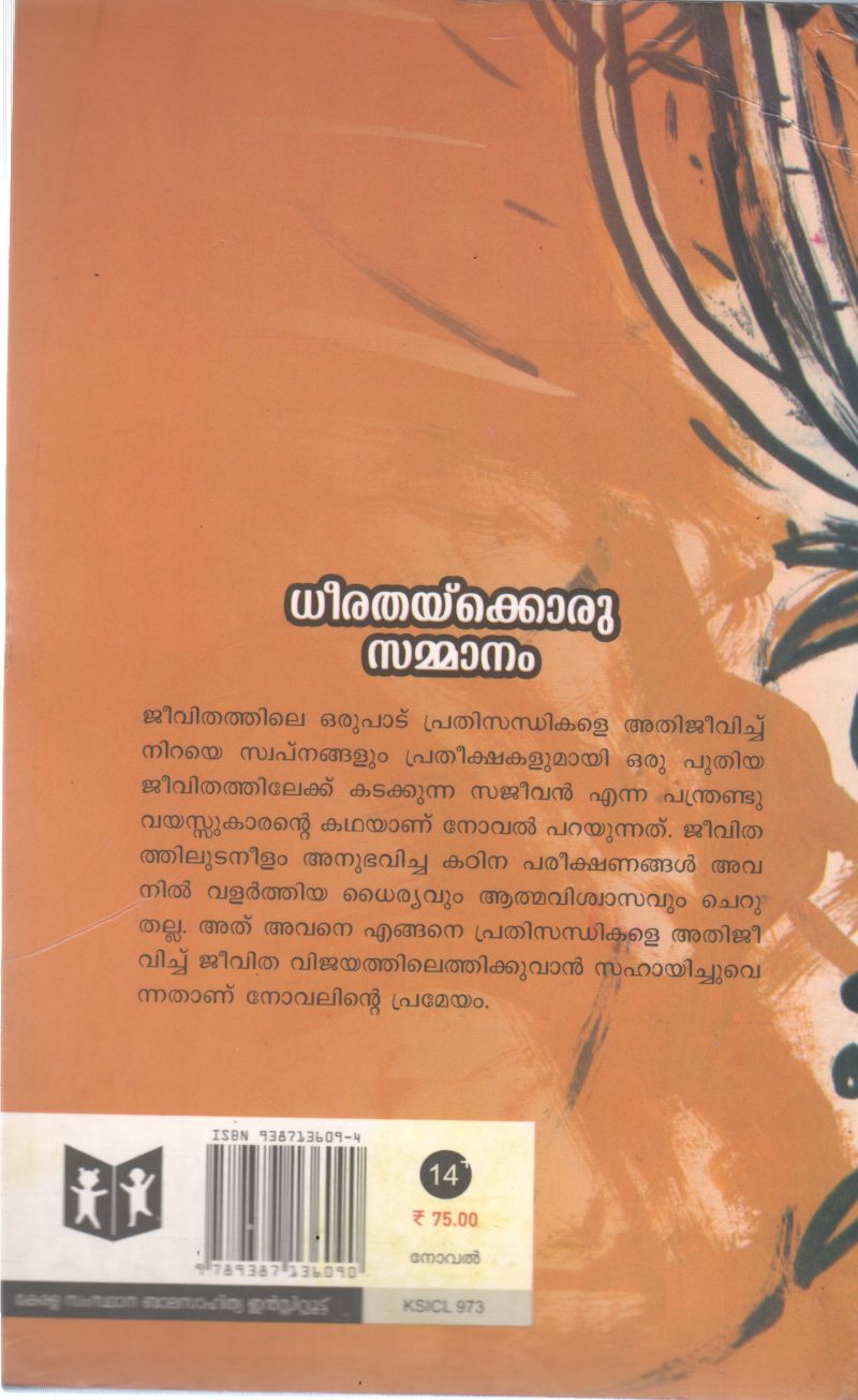 DHERATHAYKKORU SAMMANAM BY M. GOPALAKRISHNAN UNNITHAN - Image 2