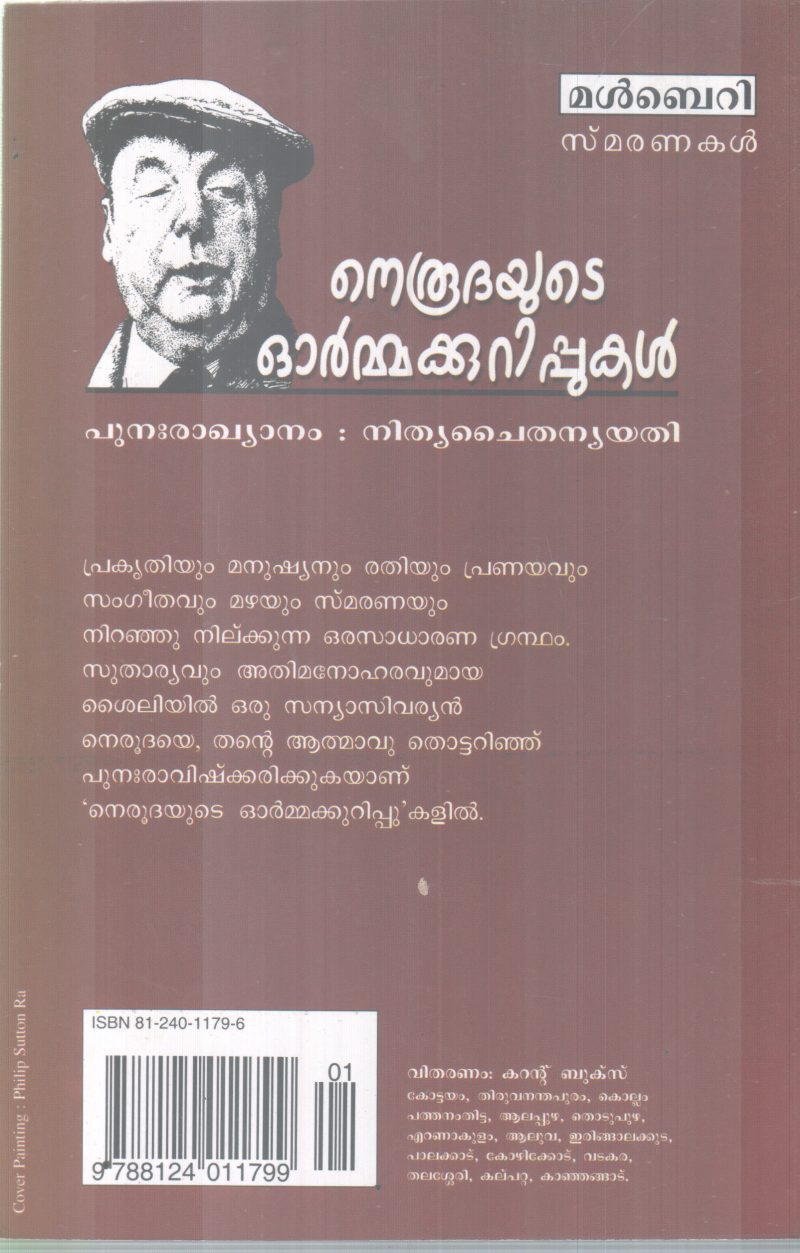 NERUDHAYUDE ORMMAKURIPPUKAL BY NERUDHA - Image 2