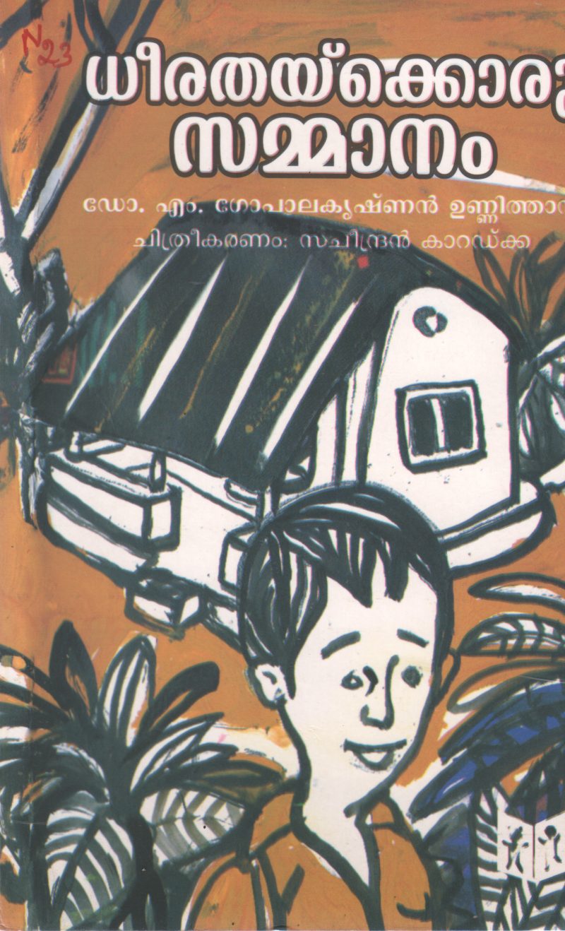 DHERATHAYKKORU SAMMANAM BY M. GOPALAKRISHNAN UNNITHAN
