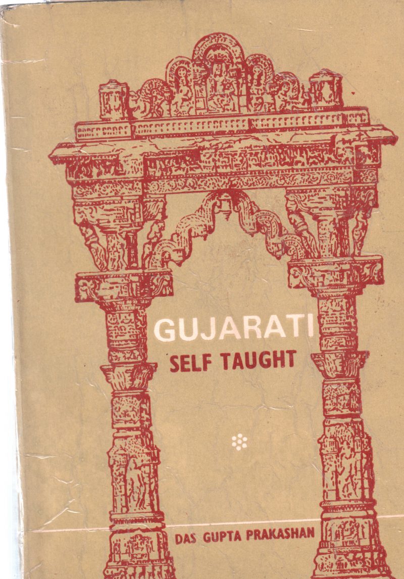 GUJARATI SELF TAUGHT BY DAS GUPTA PRAKASHAN