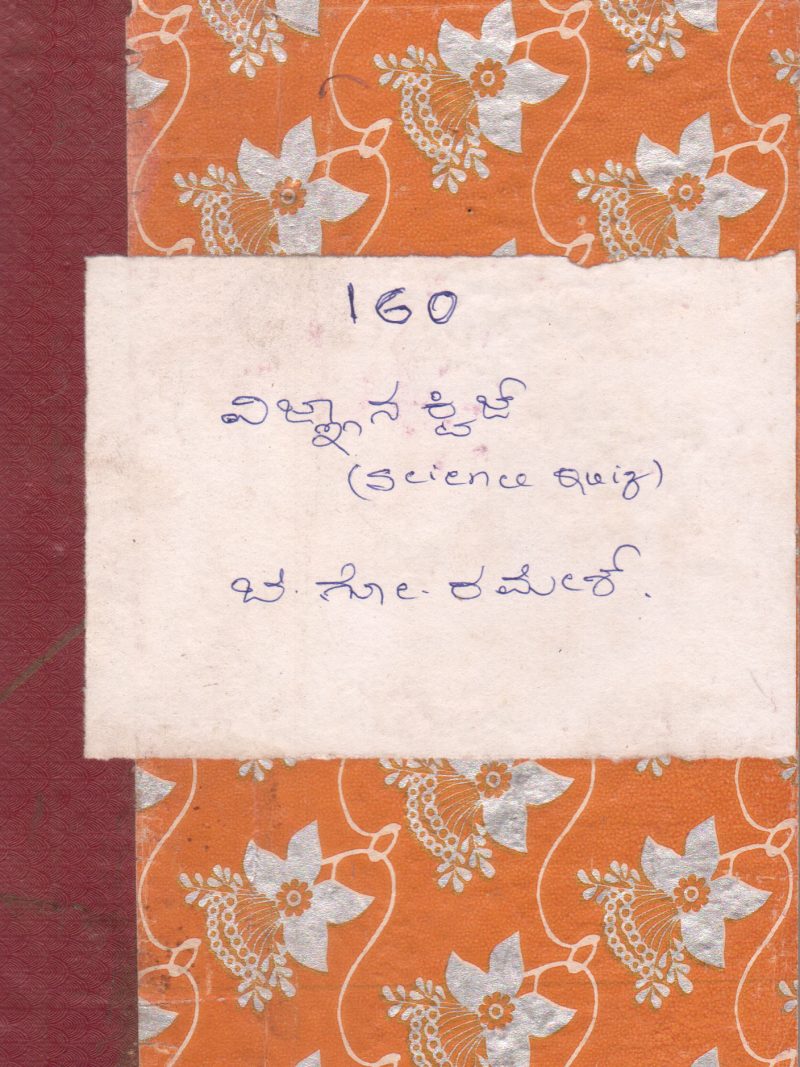 VIDNYANA QUIZ BY SRI. B.G. RAMESH