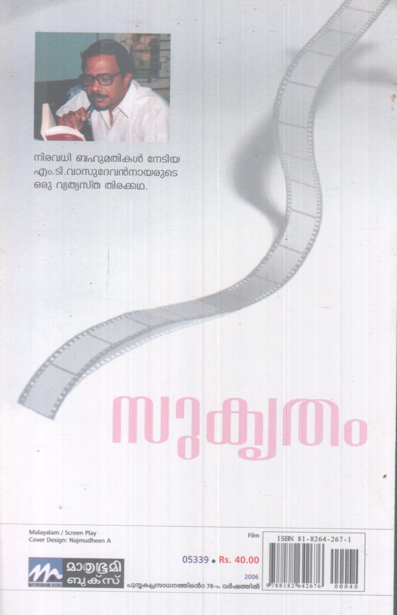 SUKRUTHAM BY M.T VASUDEVAN NAIR - Image 2