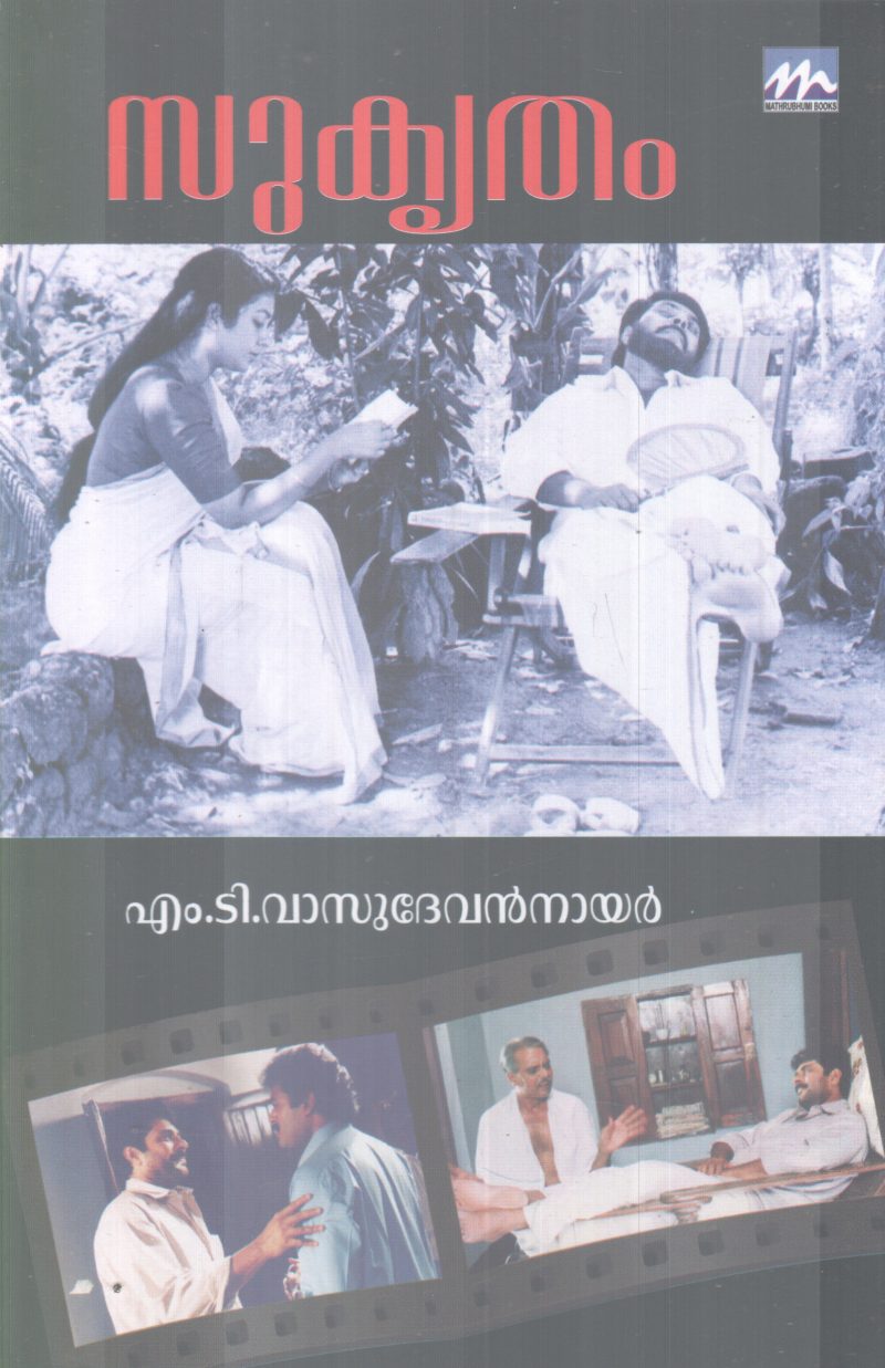 SUKRUTHAM BY M.T VASUDEVAN NAIR