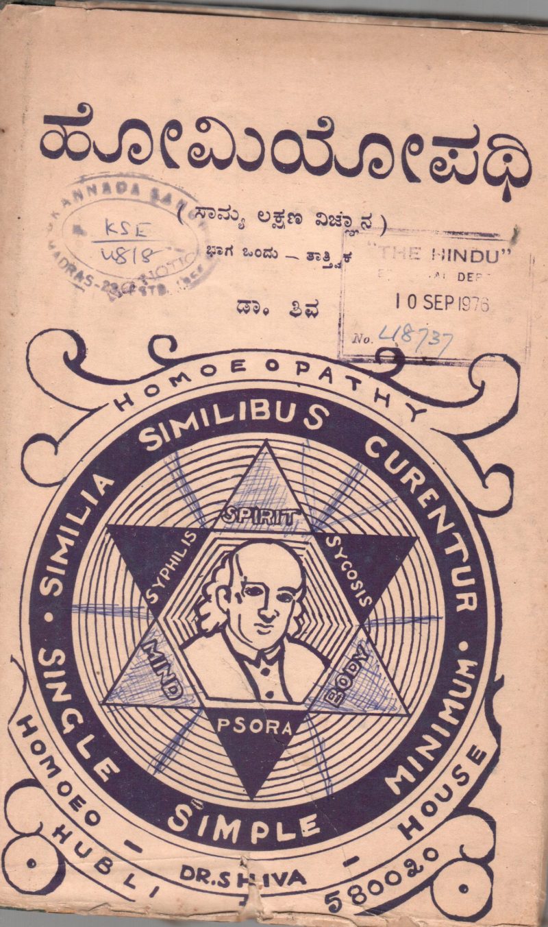 HOMOEOPATHY BY SAMYA LAKSHANA VIDNYANA