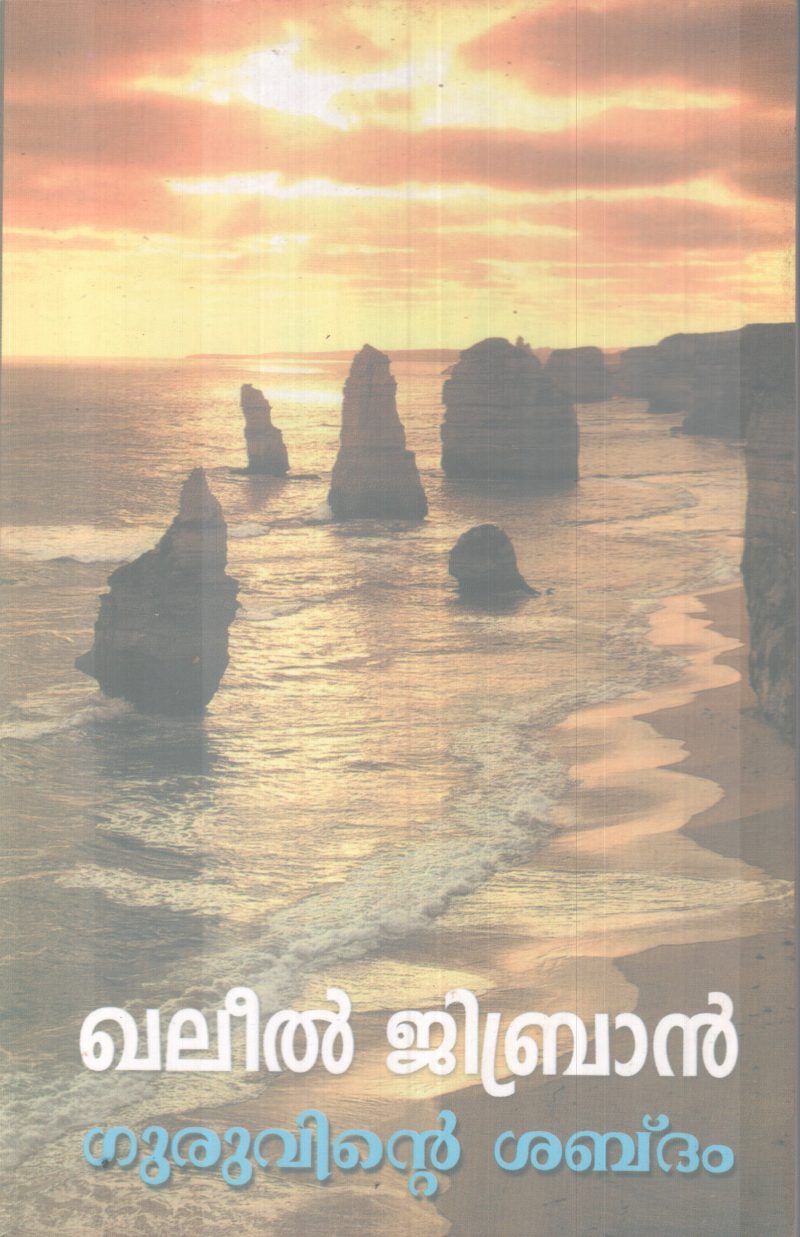 GURUVINTE SABDAM BY KHALIL GIBRAN