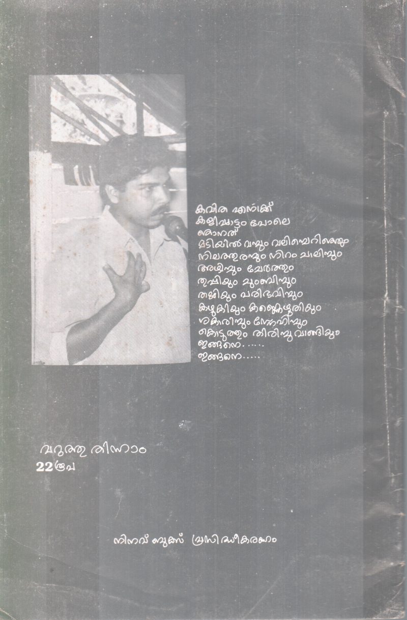 CURRENT BOOKS BULLETIN BY GROUP OF EDITORS - Image 2