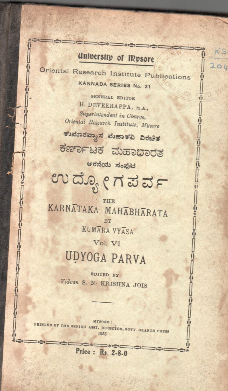 KARNATAKA MAHABHARATA BY KUMARA VYASA