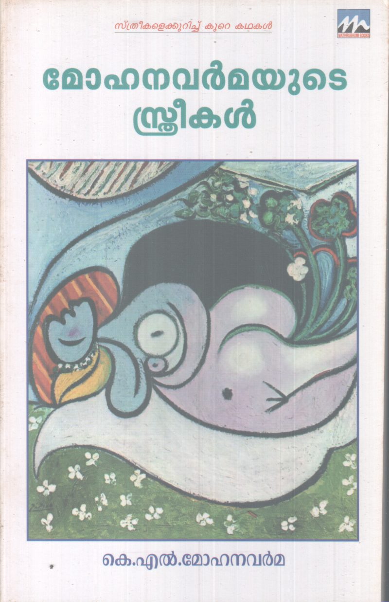 MOHANAVARMMAYUTE STHREEKAL BY K.L MOHANAVARMMA