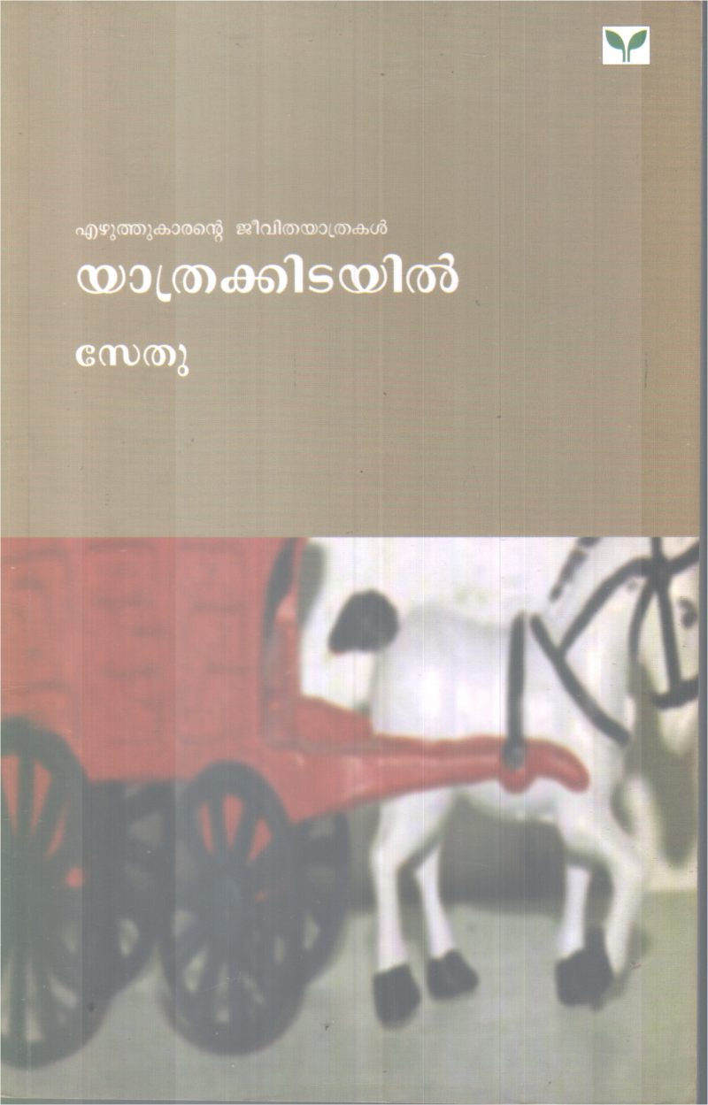 YATHRAKKIDAYIL BY SETHU