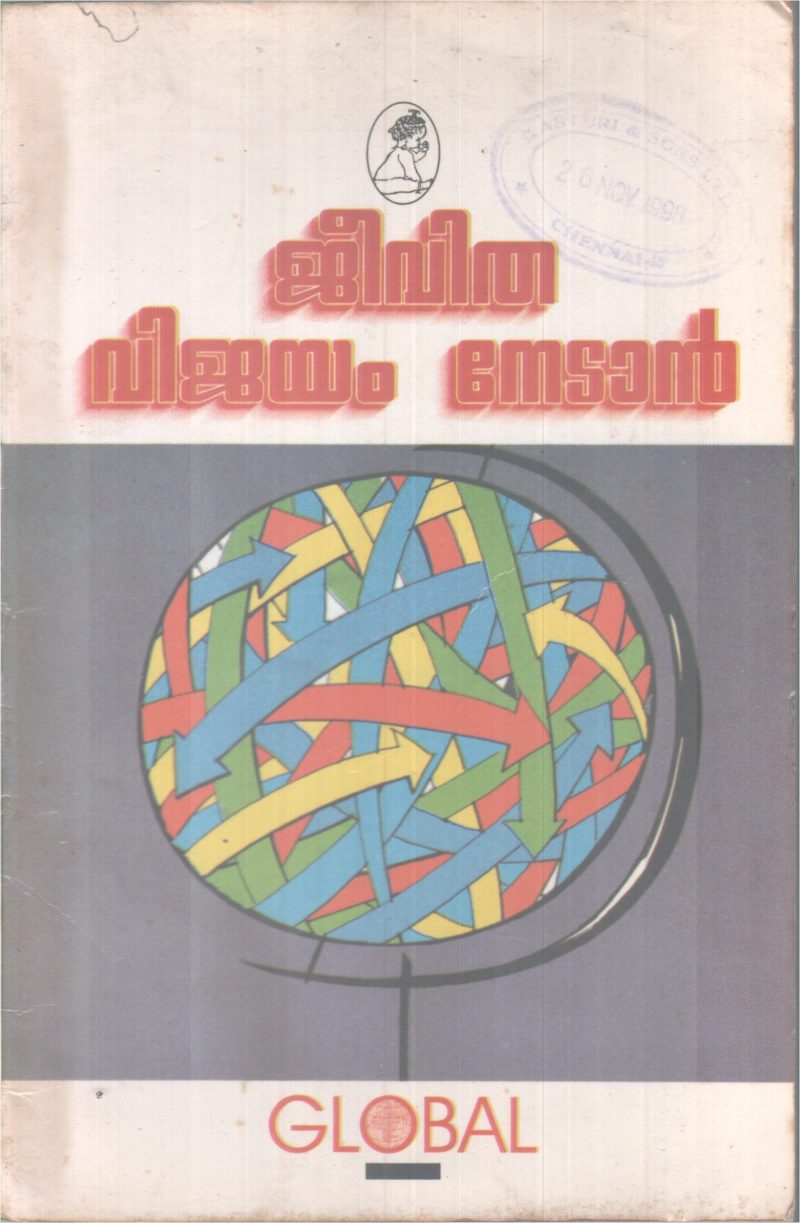 JEEVITHAVIJAYAM NETAAN BY GROUP OF EDITORS