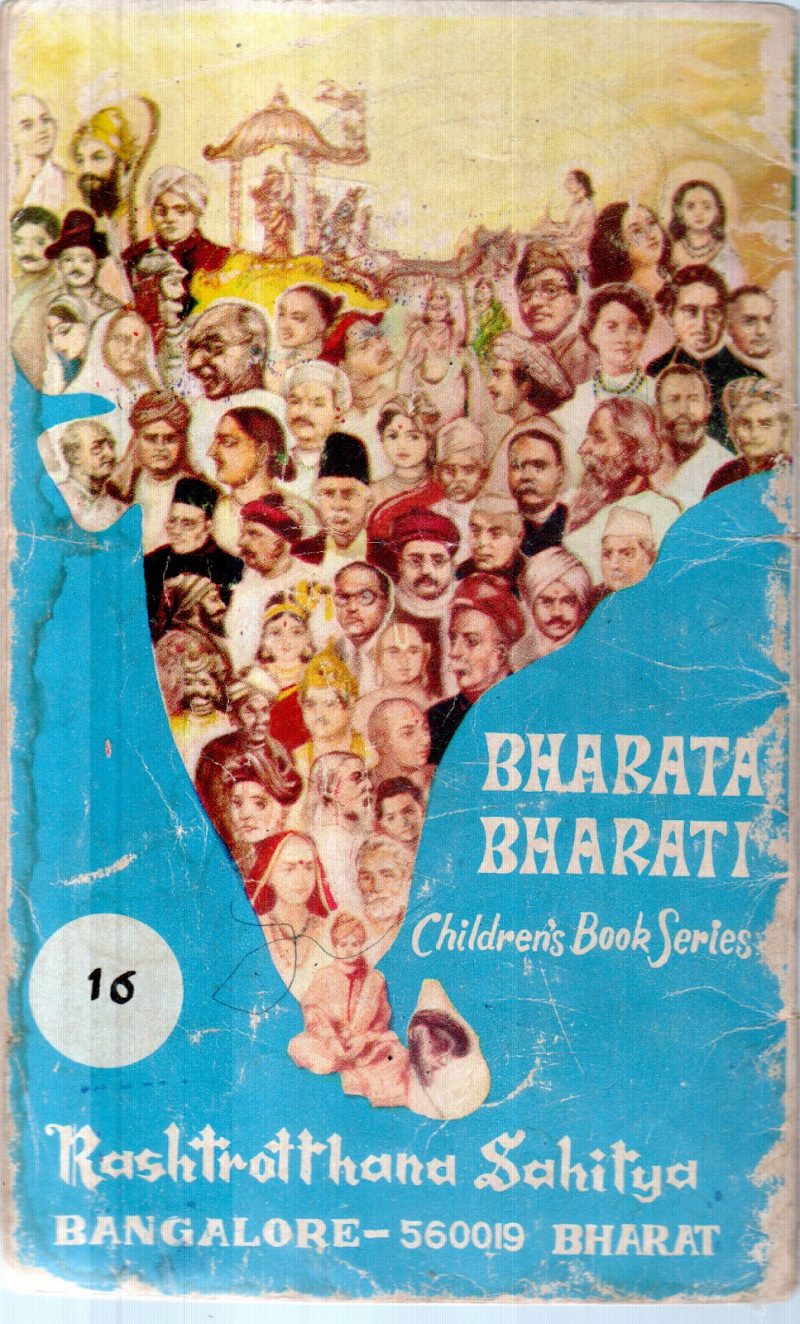 THYAGARAJA BY S.K.RAMACHANDRA RAO - Image 2
