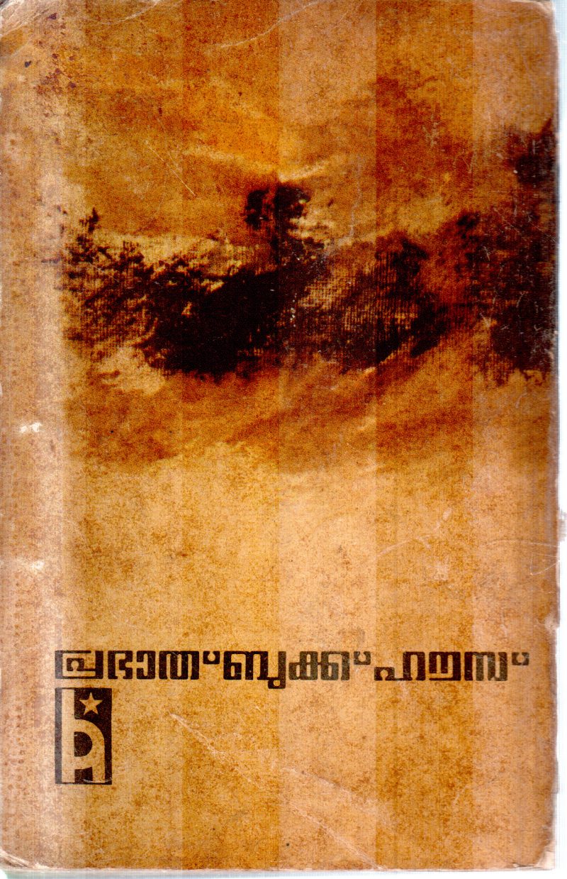 NASSARUDE NATTIL BY T.M.ABU - Image 2