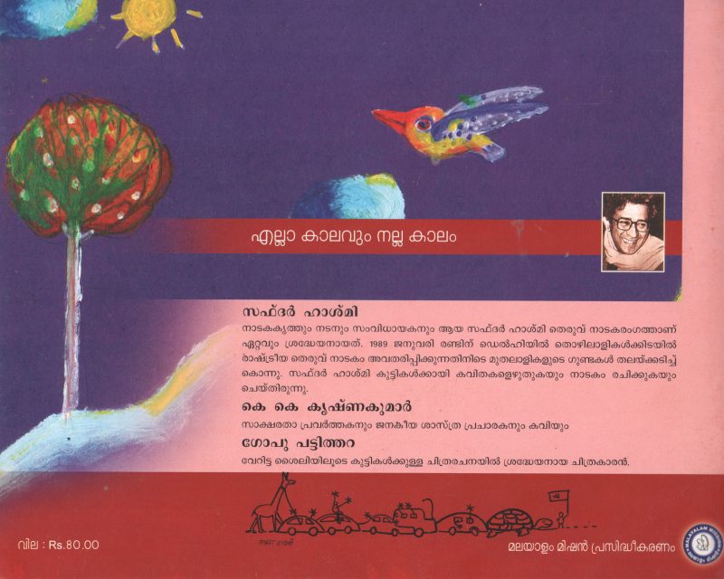 ELLA KALAVU NALLA KALAVUM - Image 2