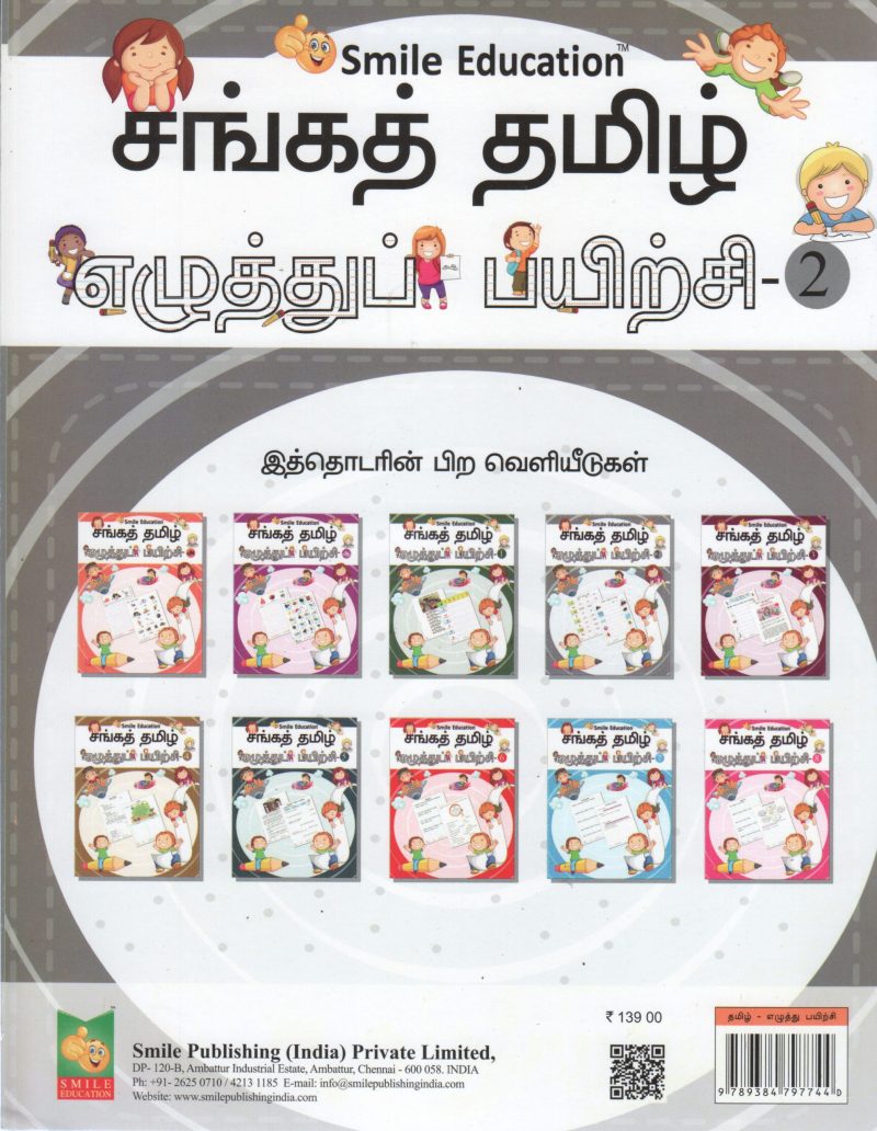 EZHUTHU PAYIRCHI BY EZHUTUHU PAYIRCHI - Image 2