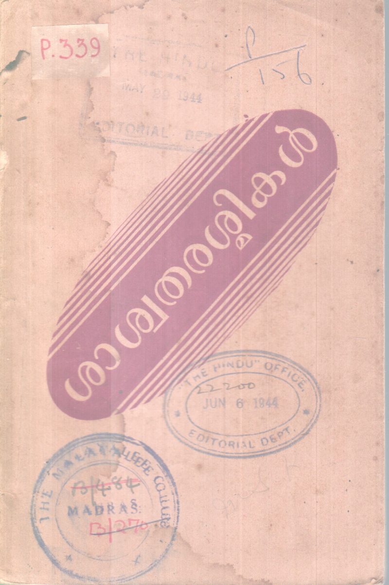 SASWATHARASHMIKAL BY GROUP OF EDITORS