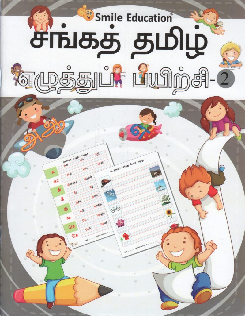 EZHUTHU PAYIRCHI BY EZHUTUHU PAYIRCHI