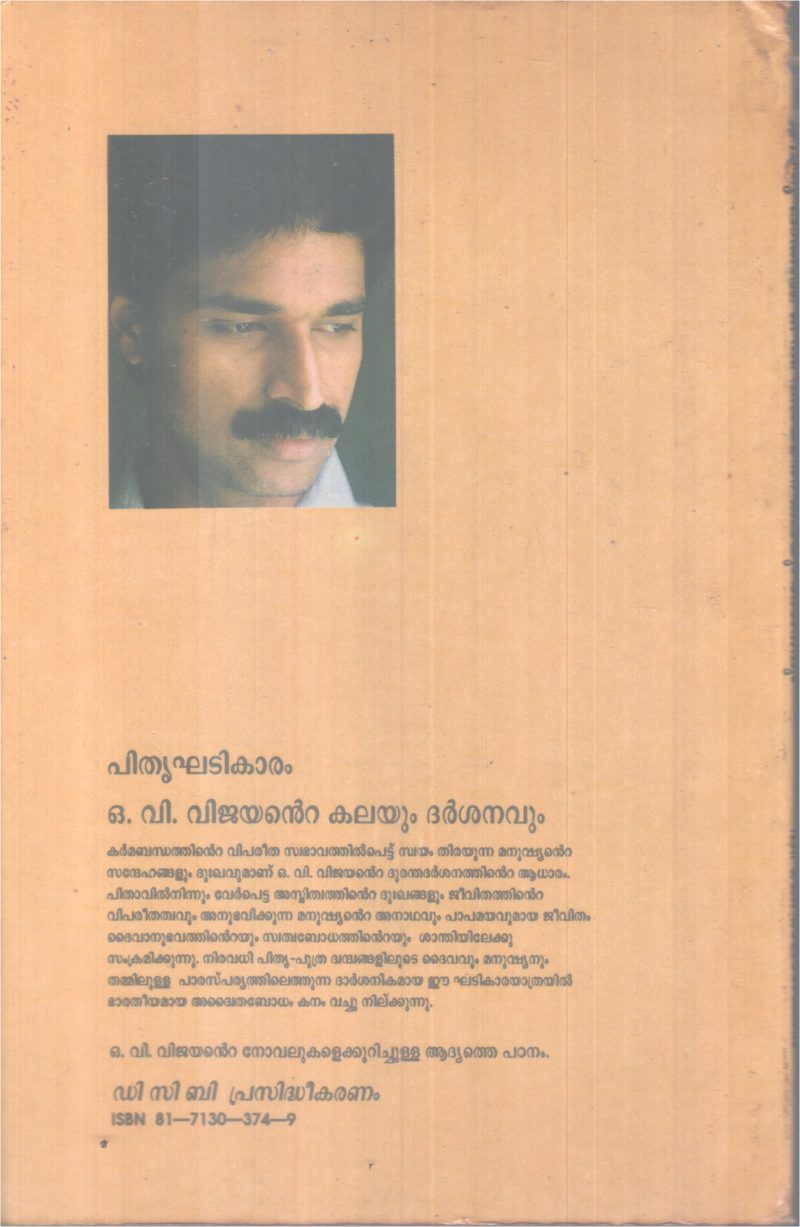 PITHRUKHADIKAARAM O.V. VIJAYANTE KALAYUM DARSHANAVUM BY P.K RAJASHEGHARAN - Image 2