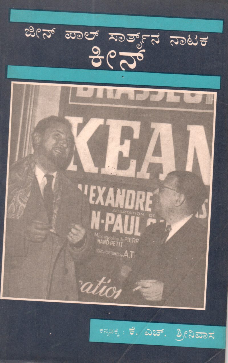 KEAN BY K.H. SRINIVASA