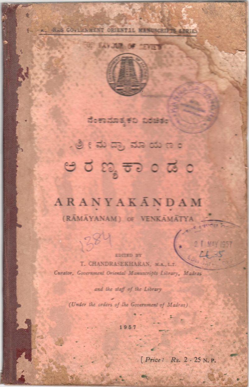 ARANYAKANDAM BY RAMAYANAM OF VENKAMATYA