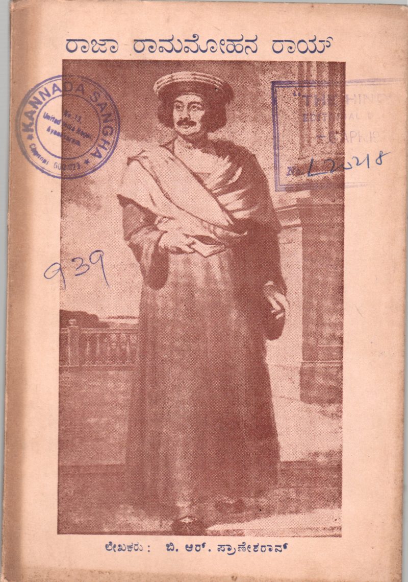 RAJA RAMAMOHANA ROY BY B.R. PRANESHA RAO.