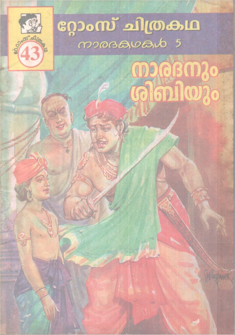 TOMS CHITHRAKADHA-NARADHANUM SHIBHIYUM BY GROUP OF EDITORS