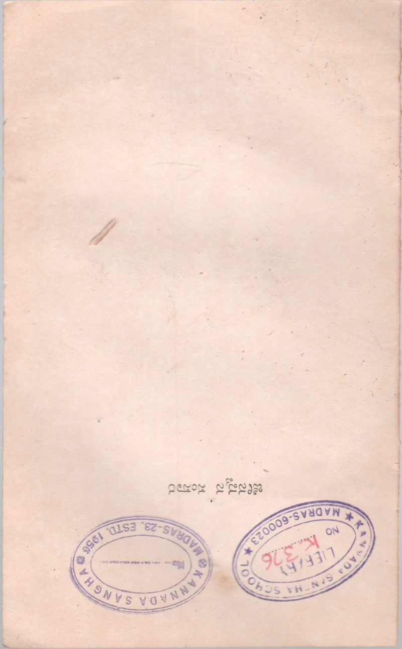 NANEEKE APPANANTE BY DR.P.S. SHANKAR