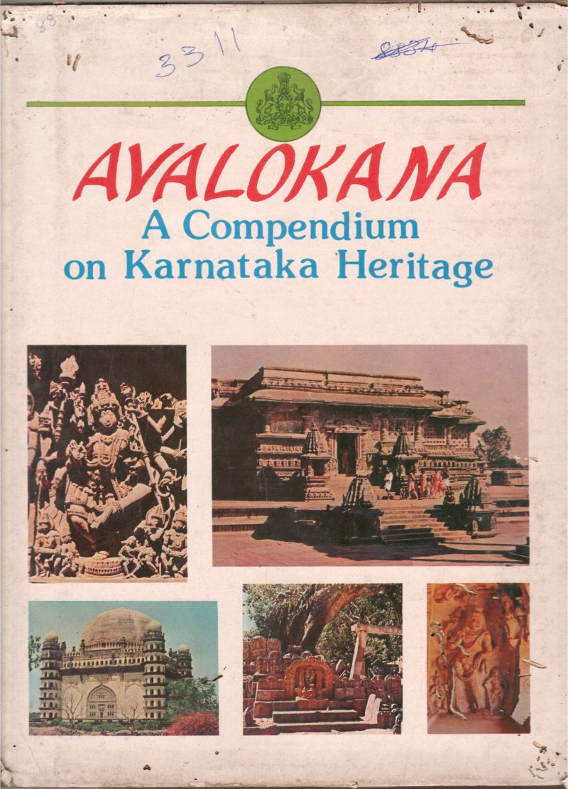 AVALOKANA BY H.S. KRISHNASWAMY IYENGAR