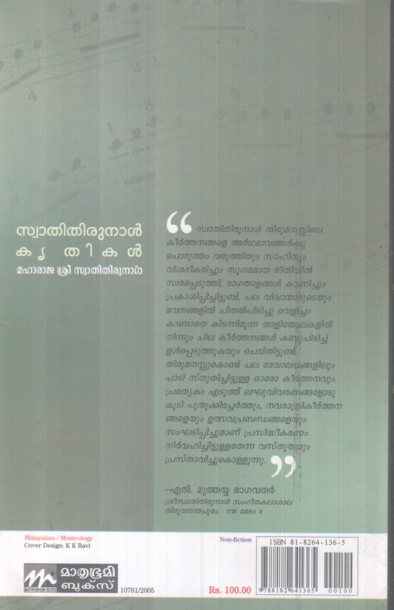SWATHITHIRUNAL KRITHIKAL BY MAHARAJA SRI SWATHITHIRUNAL - Image 2
