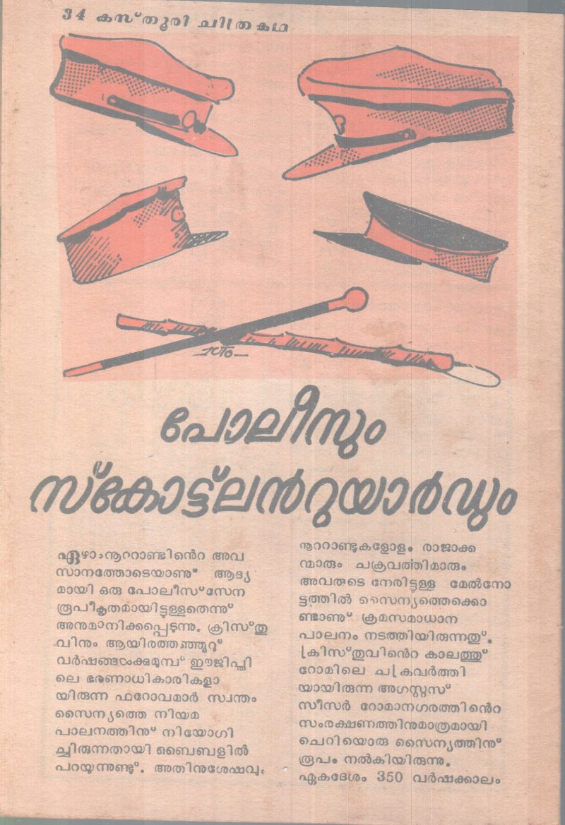 RAVANAN ` BY GROUP OF EDITORS - Image 2